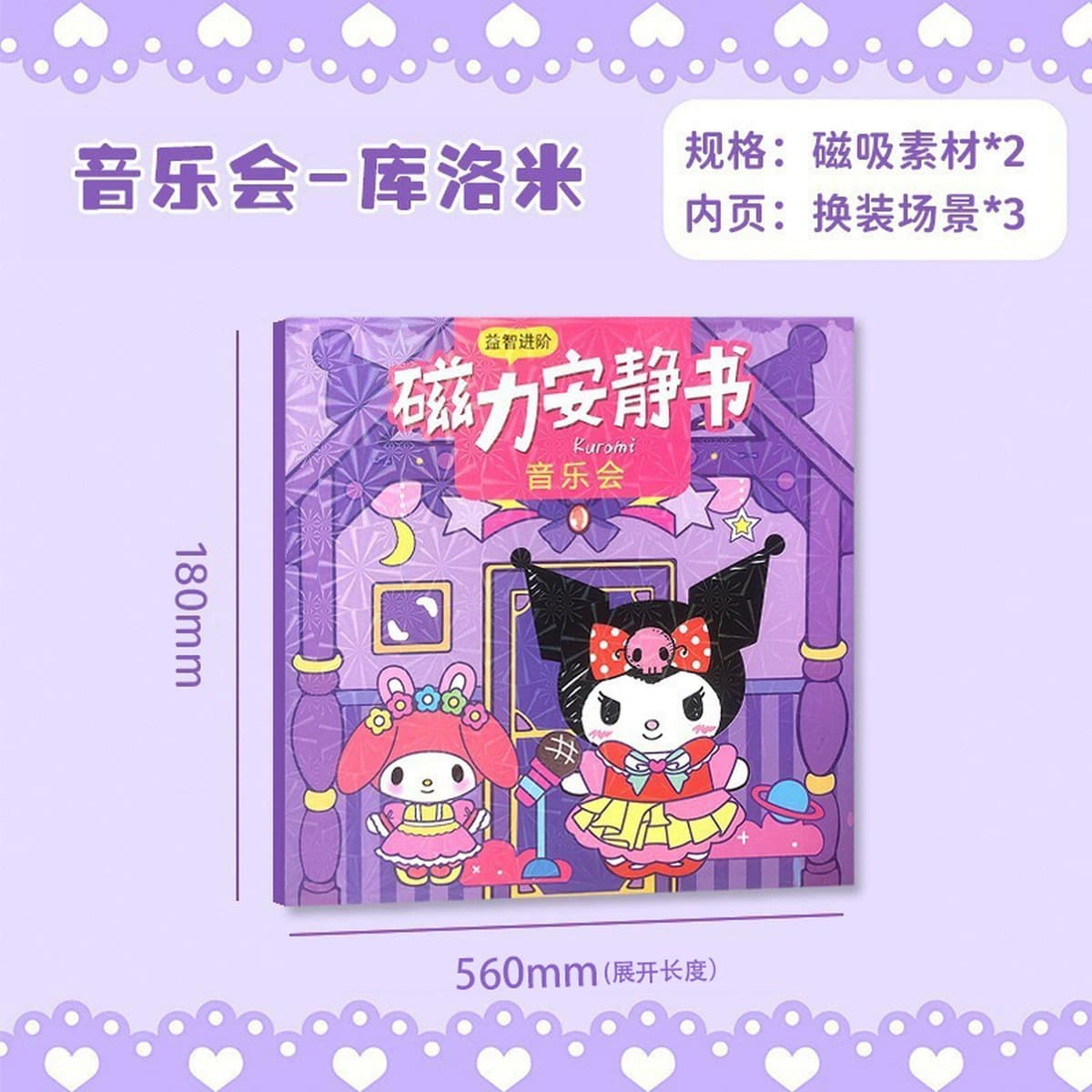 Новая магнитная развивающая книга без вырезов Sanrio, ручная работа, детская игрушка, DIY, магнитная книга для творчества