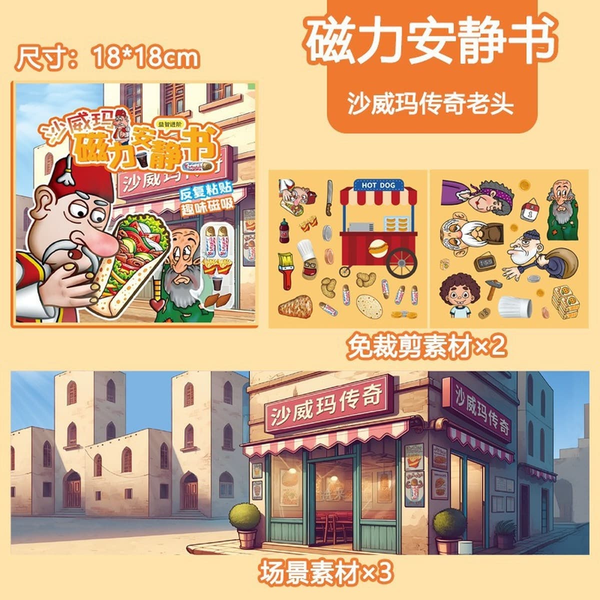 Новая магнитная развивающая книга без вырезов Sanrio, ручная работа, детская игрушка, DIY, магнитная книга для творчества