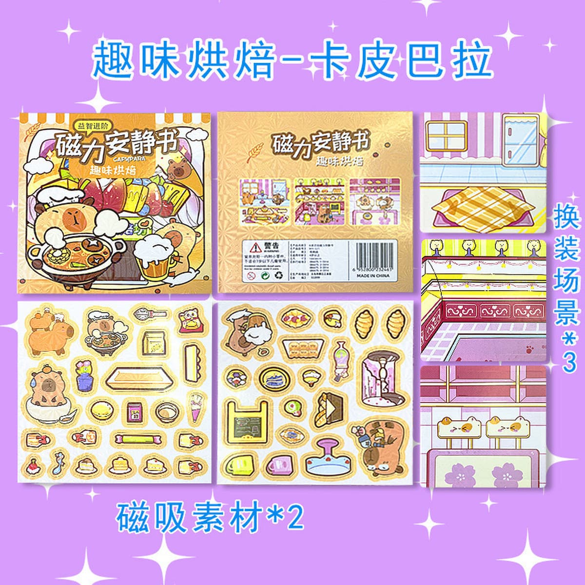 Новая магнитная развивающая книга без вырезов Sanrio, ручная работа, детская игрушка, DIY, магнитная книга для творчества