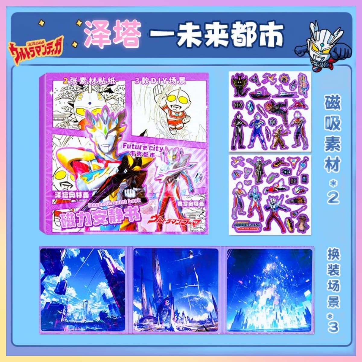 Новая магнитная развивающая книга без вырезов Sanrio, ручная работа, детская игрушка, DIY, магнитная книга для творчества