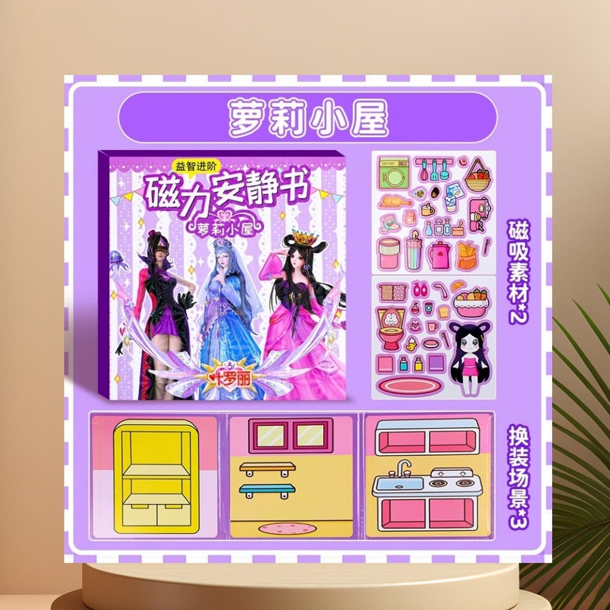 Новая магнитная развивающая книга без вырезов Sanrio, ручная работа, детская игрушка, DIY, магнитная книга для творчества