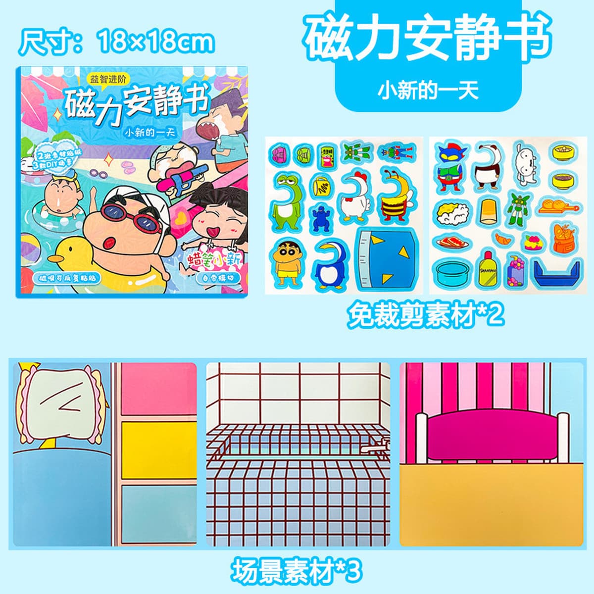 Новая магнитная развивающая книга без вырезов Sanrio, ручная работа, детская игрушка, DIY, магнитная книга для творчества