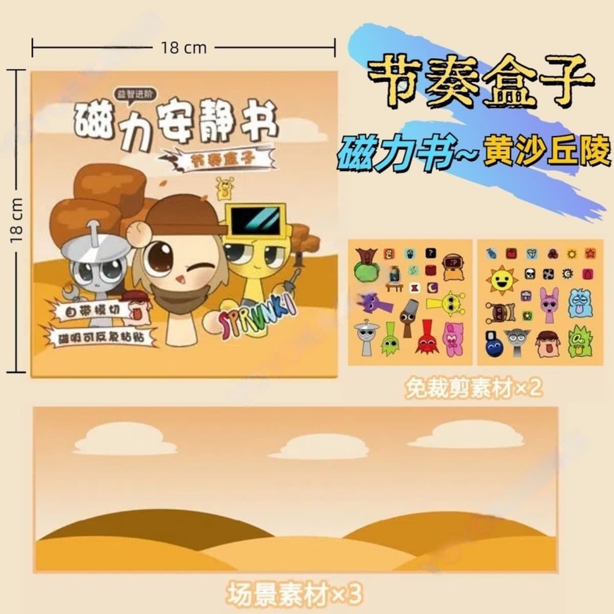 Новая магнитная развивающая книга без вырезов Sanrio, ручная работа, детская игрушка, DIY, магнитная книга для творчества