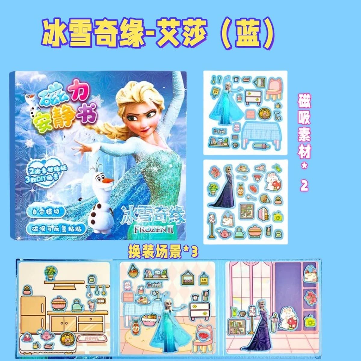 Новая магнитная развивающая книга без вырезов Sanrio, ручная работа, детская игрушка, DIY, магнитная книга для творчества