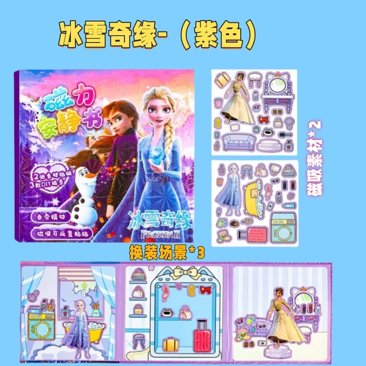 Новая магнитная развивающая книга без вырезов Sanrio, ручная работа, детская игрушка, DIY, магнитная книга для творчества