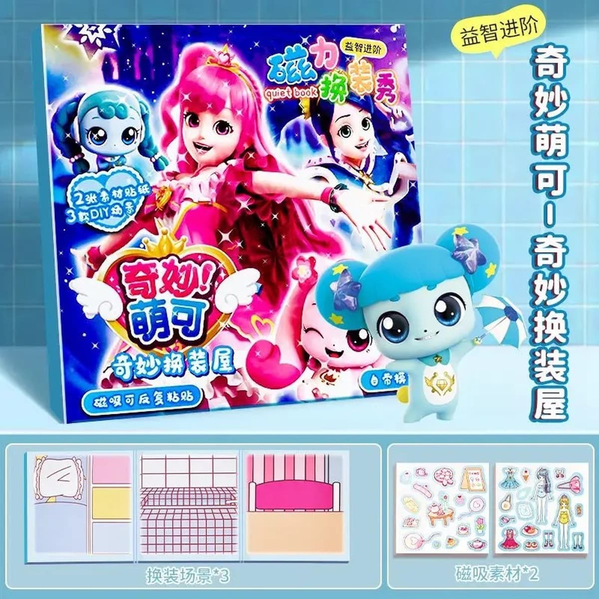 Новая магнитная развивающая книга без вырезов Sanrio, ручная работа, детская игрушка, DIY, магнитная книга для творчества