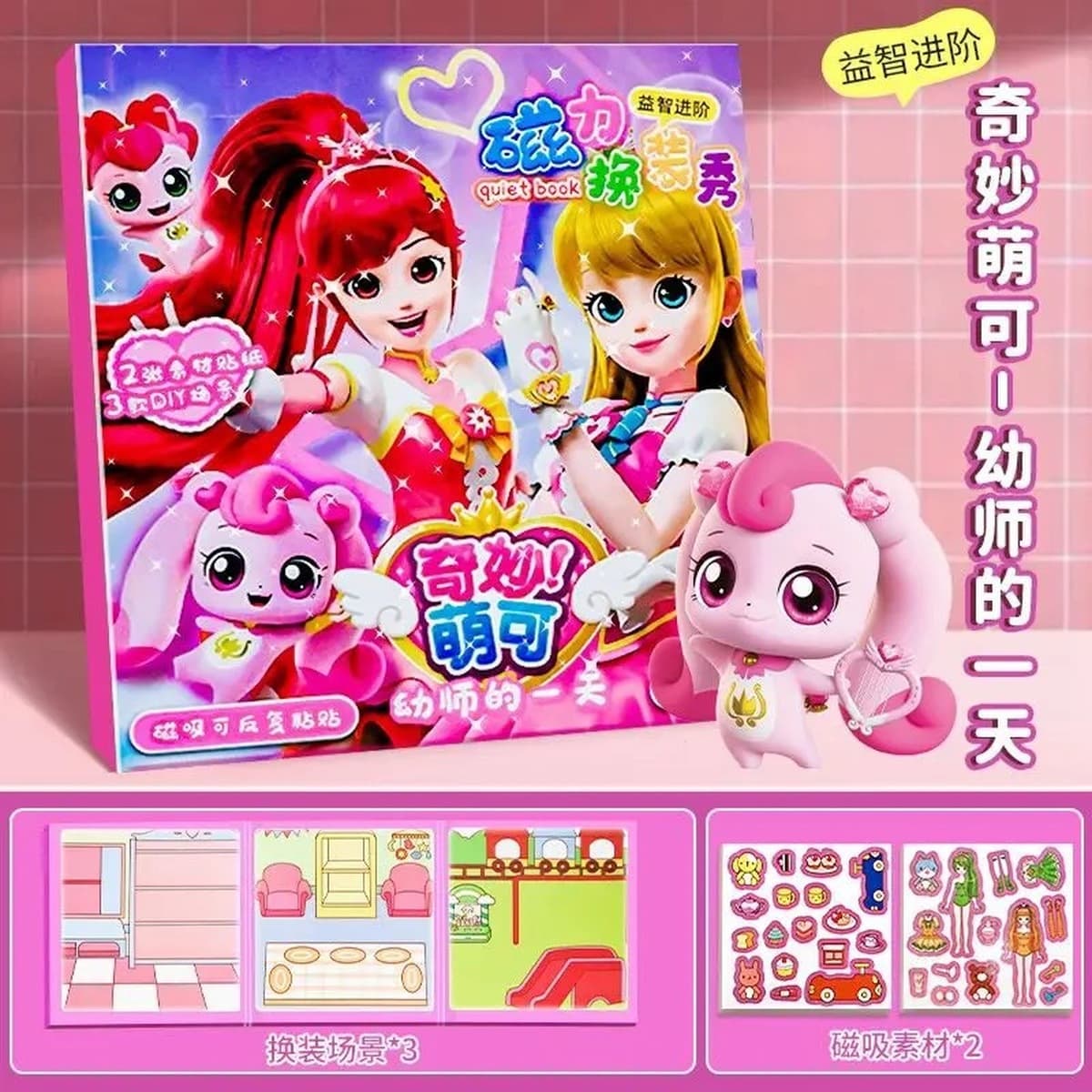 Новая магнитная развивающая книга без вырезов Sanrio, ручная работа, детская игрушка, DIY, магнитная книга для творчества