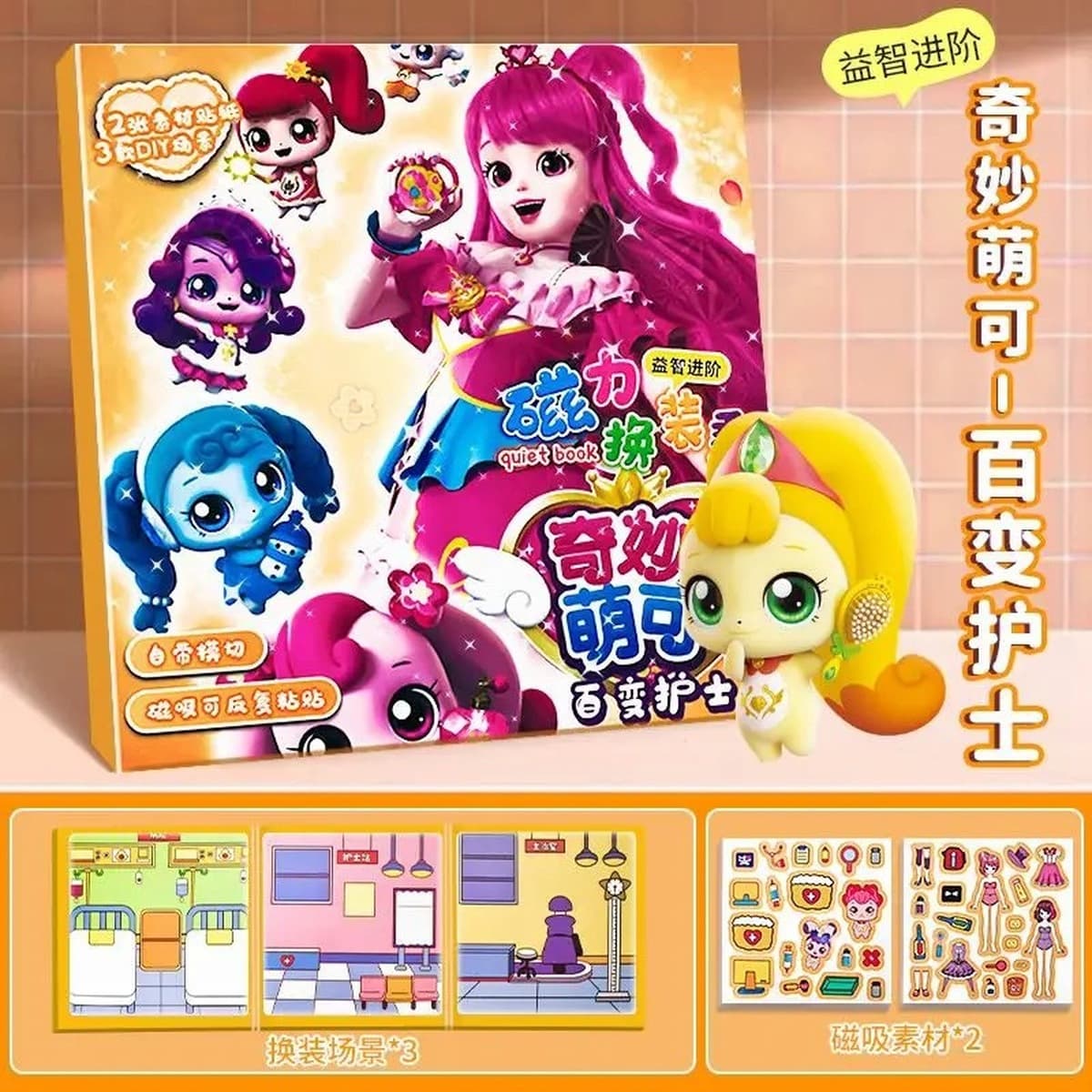 Новая магнитная развивающая книга без вырезов Sanrio, ручная работа, детская игрушка, DIY, магнитная книга для творчества