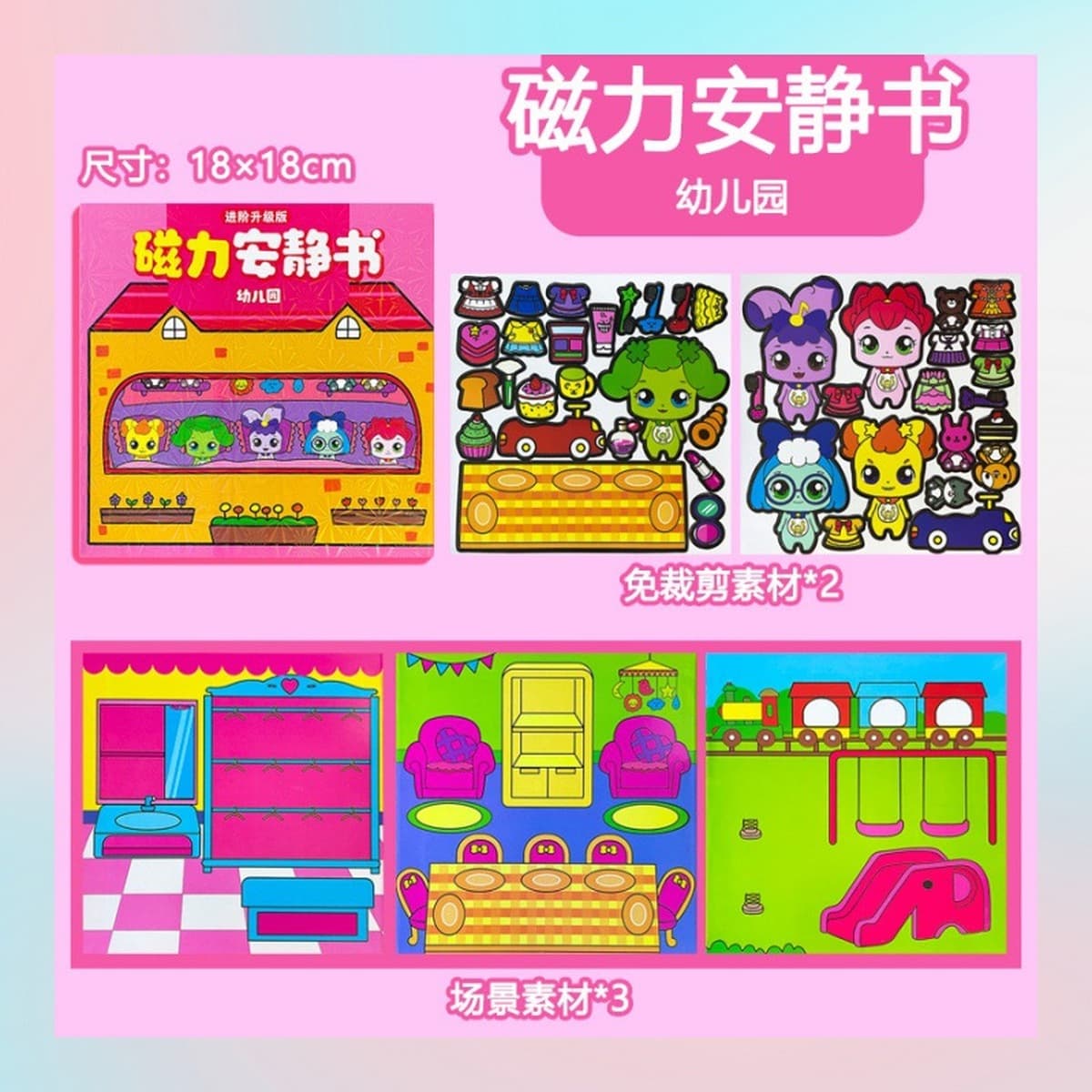 Новая магнитная развивающая книга без вырезов Sanrio, ручная работа, детская игрушка, DIY, магнитная книга для творчества