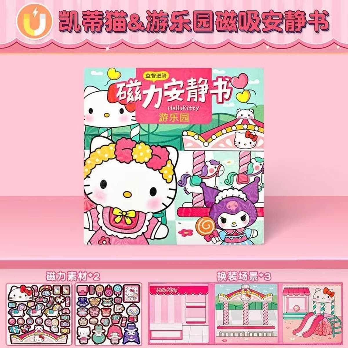 Новая ритм-коробка, магнитная тихая книга для мальчиков и девочек, магнитные наклейки без резки, креативные детские игрушки...