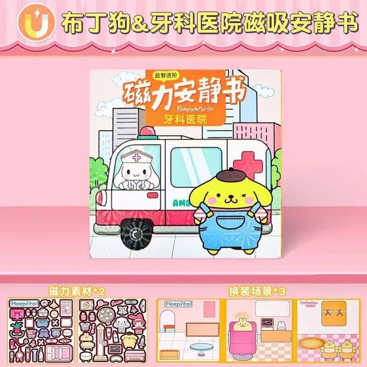 Новая ритм-коробка, магнитная тихая книга для мальчиков и девочек, магнитные наклейки без резки, креативные детские игрушки...