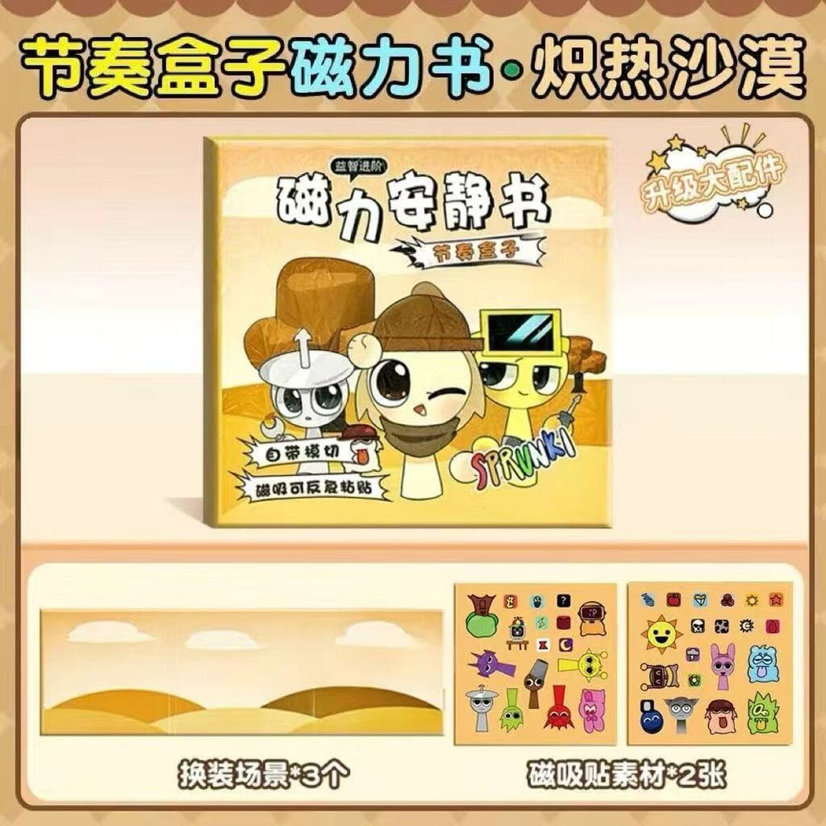 Новая ритм-коробка, магнитная тихая книга для мальчиков и девочек, магнитные наклейки без резки, креативные детские игрушки...