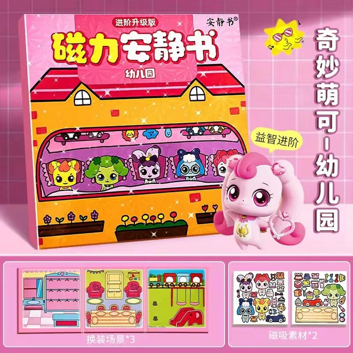 Новая ритм-коробка, магнитная тихая книга для мальчиков и девочек, магнитные наклейки без резки, креативные детские игрушки...