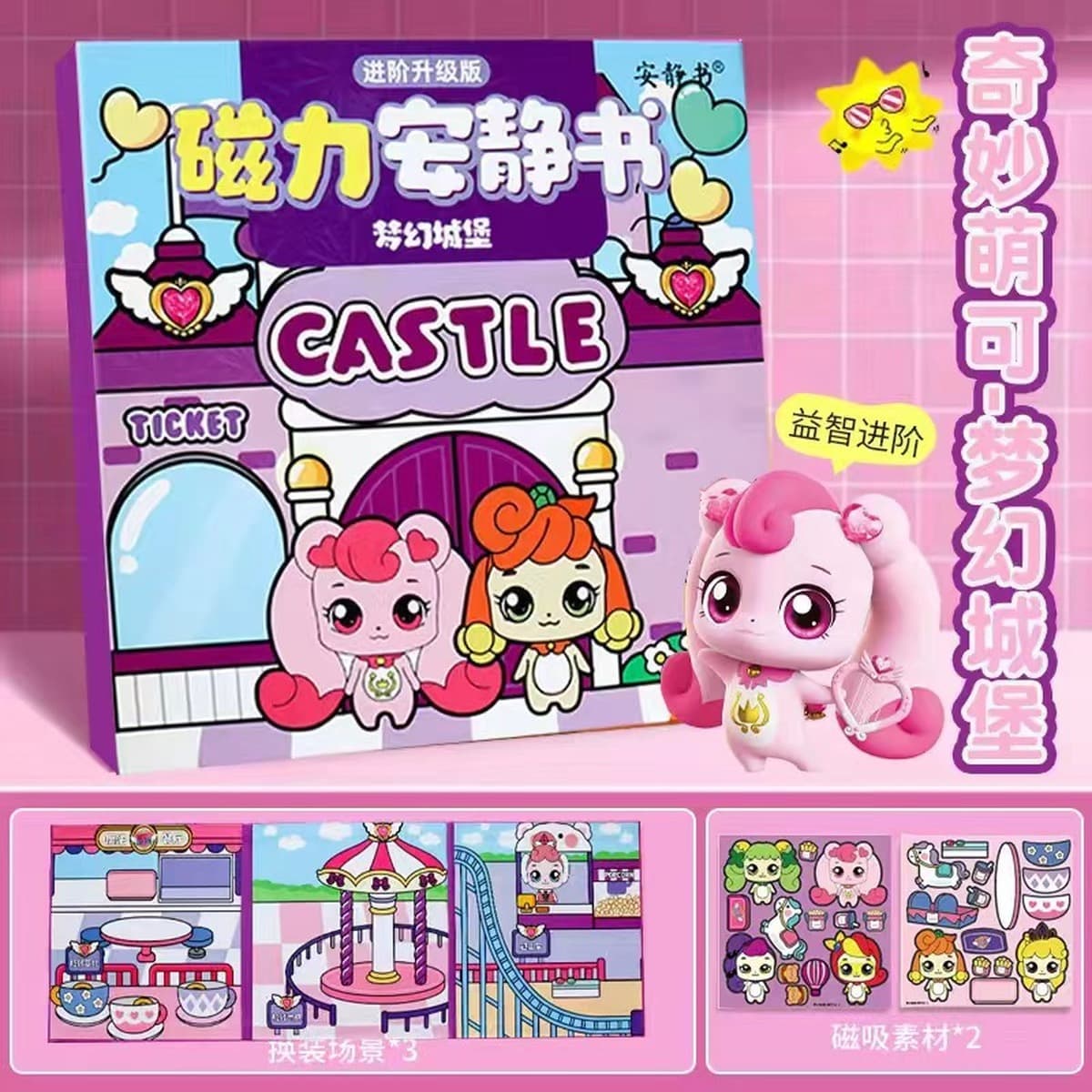 Новая ритм-коробка, магнитная тихая книга для мальчиков и девочек, магнитные наклейки без резки, креативные детские игрушки...