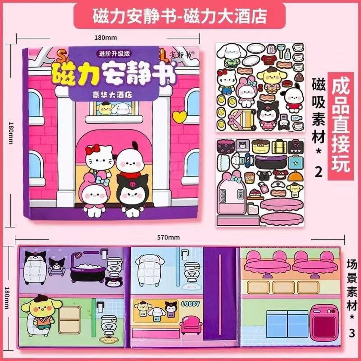 Новая ритм-коробка, магнитная тихая книга для мальчиков и девочек, магнитные наклейки без резки, креативные детские игрушки...