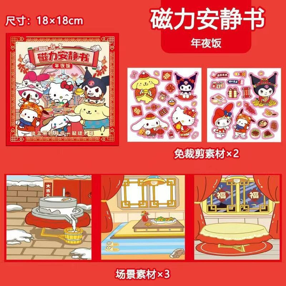 Новая ритм-коробка, магнитная тихая книга для мальчиков и девочек, магнитные наклейки без резки, креативные детские игрушки...