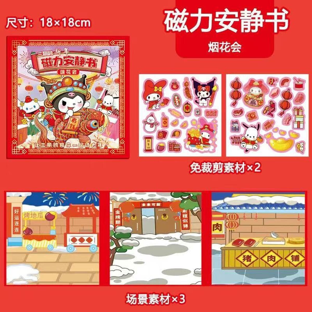 Новая ритм-коробка, магнитная тихая книга для мальчиков и девочек, магнитные наклейки без резки, креативные детские игрушки...