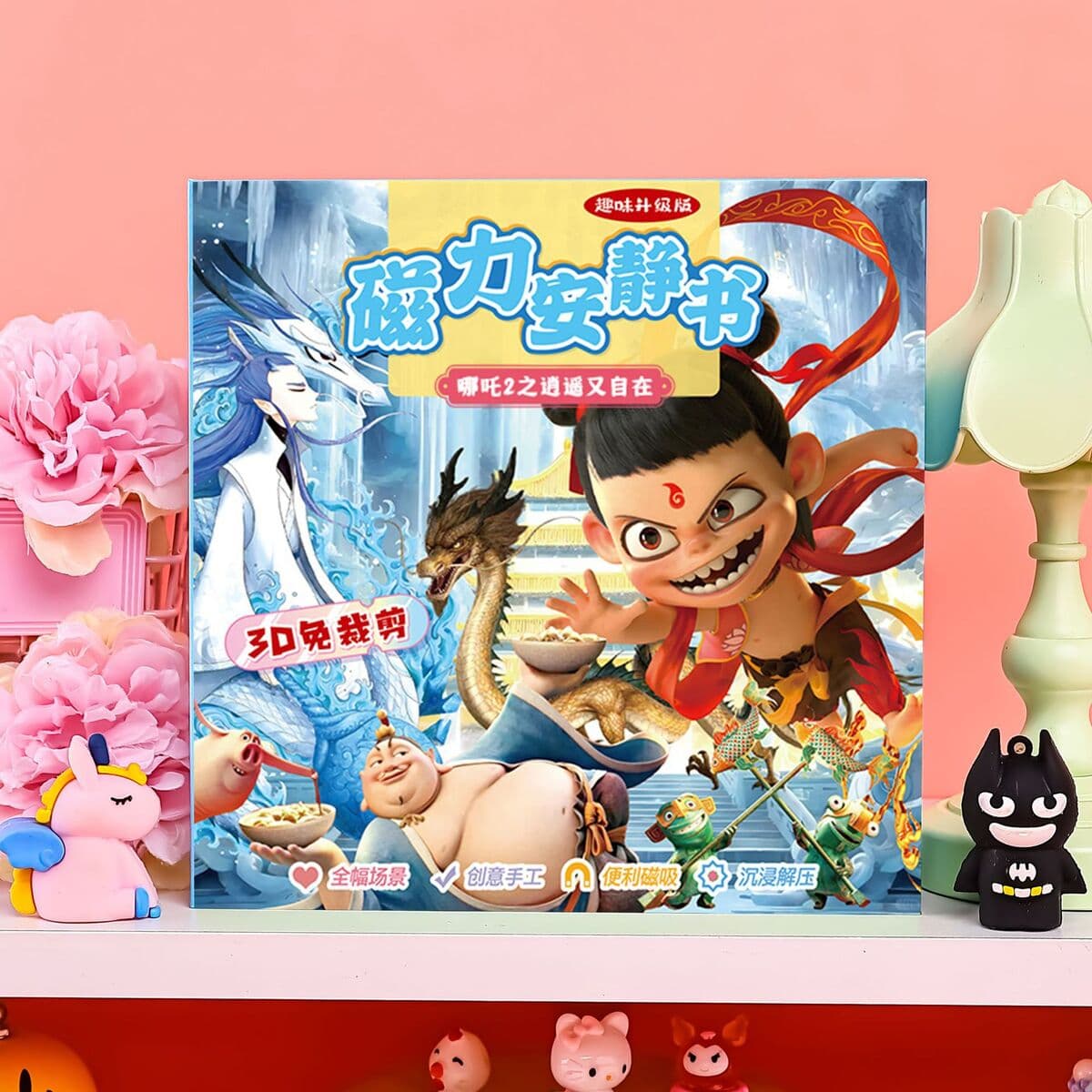 Магнитная развивающая книга «Растения против Зомби»: Новые детские наклейки для творчества и переодевания