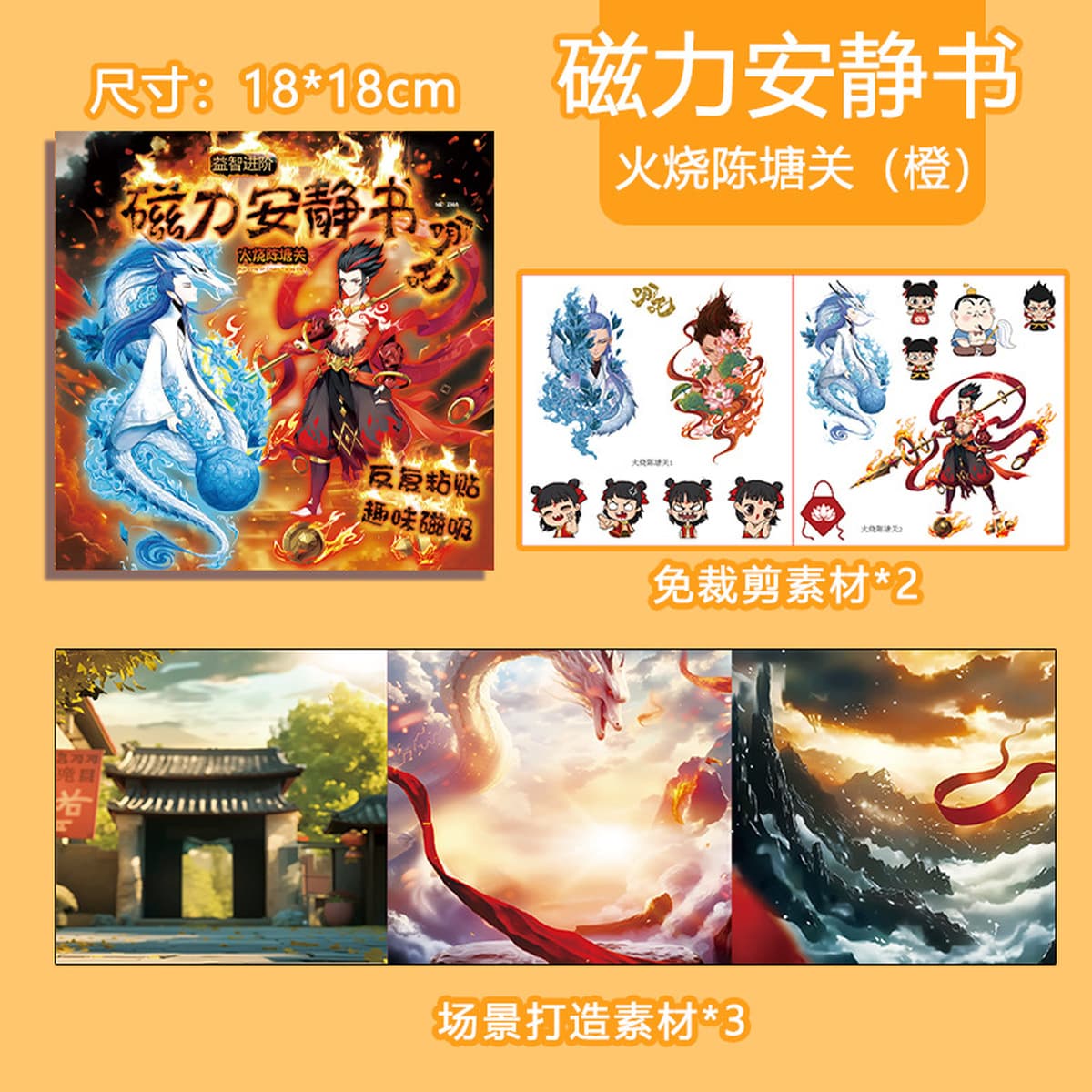 Магнитная развивающая книга «Растения против Зомби»: Новые детские наклейки для творчества и переодевания