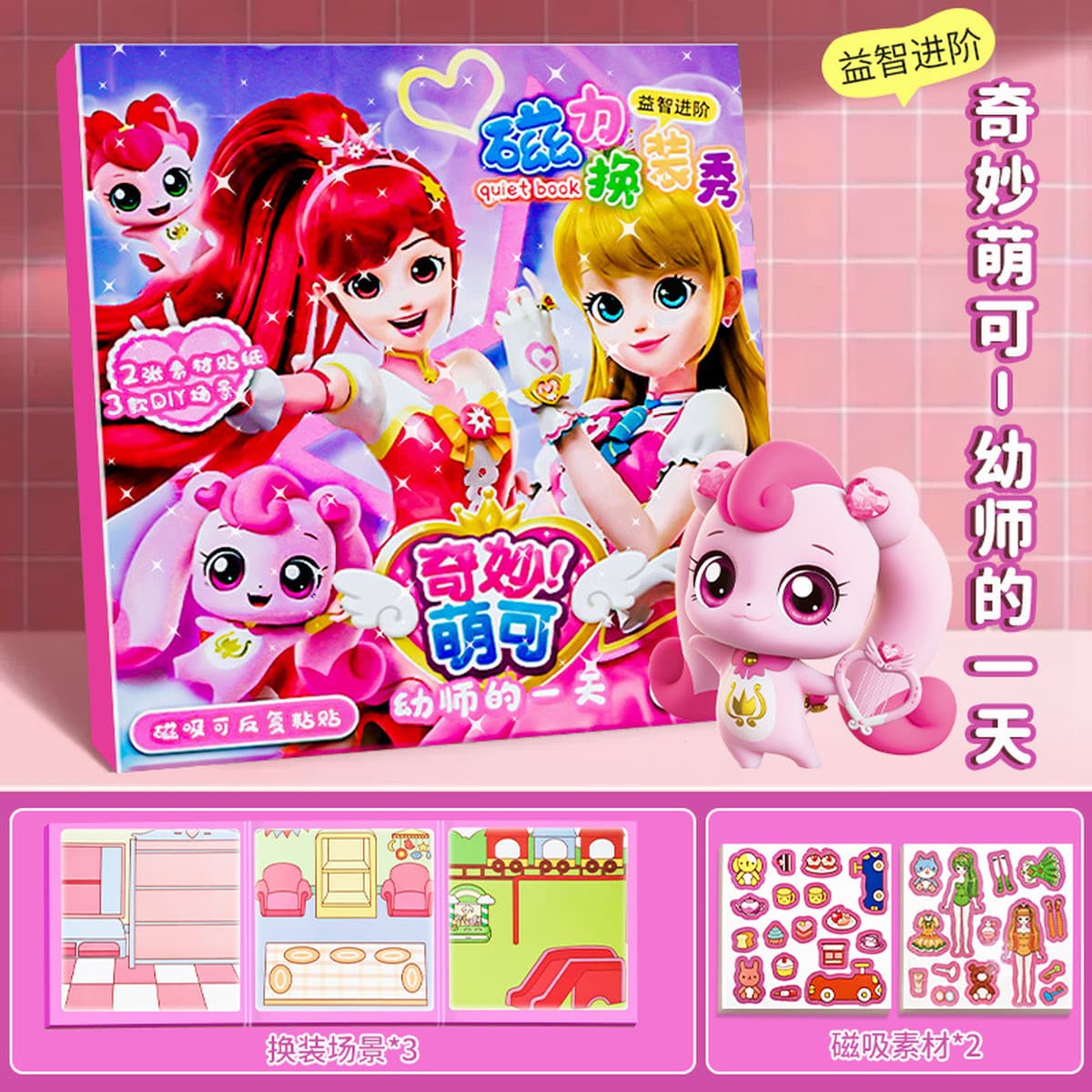 Магнитная развивающая книга «Растения против Зомби»: Новые детские наклейки для творчества и переодевания