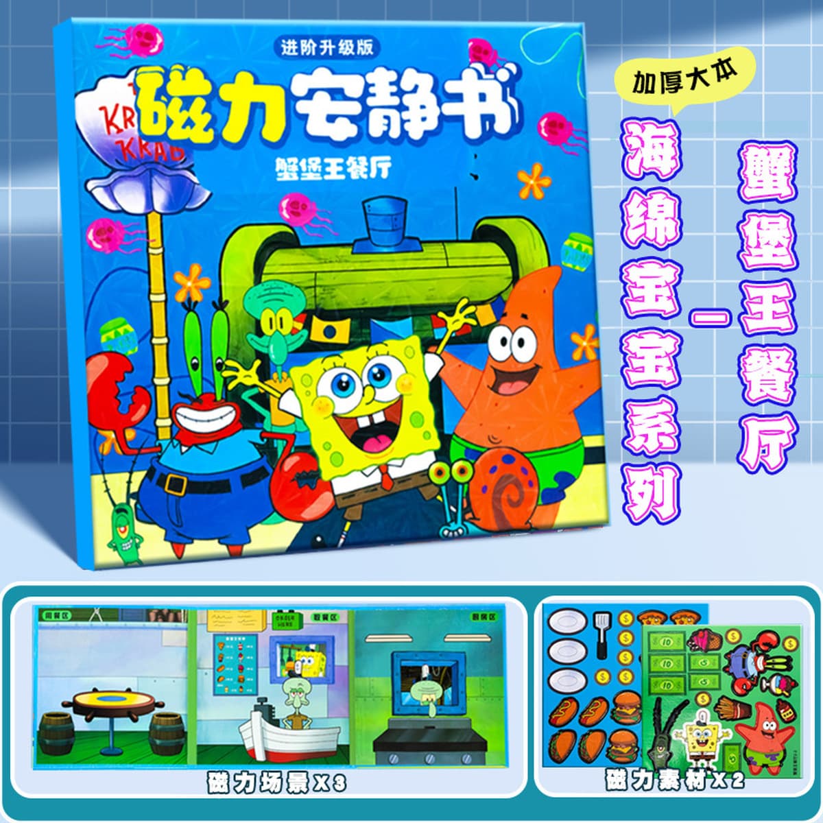 Магнитная развивающая книга «Растения против Зомби»: Новые детские наклейки для творчества и переодевания