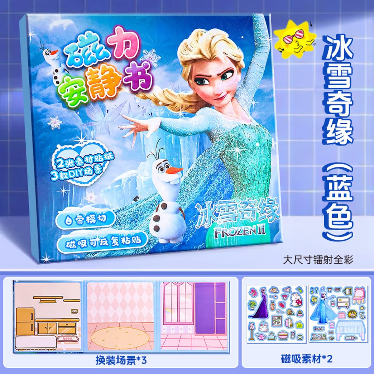 Магнитная развивающая книга «Растения против Зомби»: Новые детские наклейки для творчества и переодевания