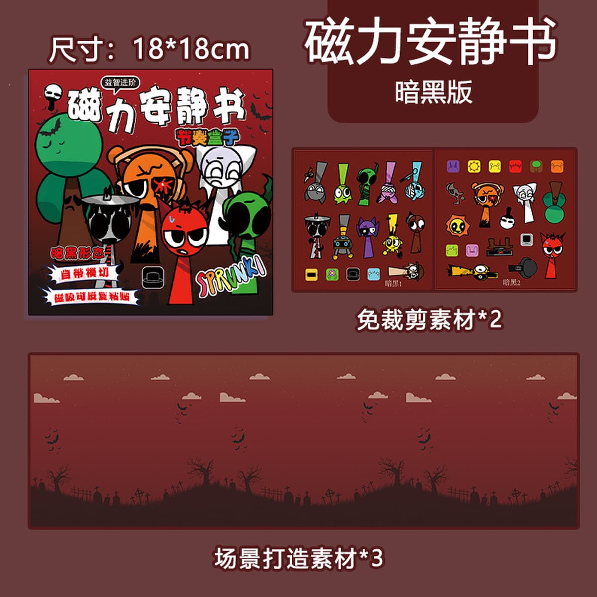 Магнитная развивающая книга «Растения против Зомби»: Новые детские наклейки для творчества и переодевания