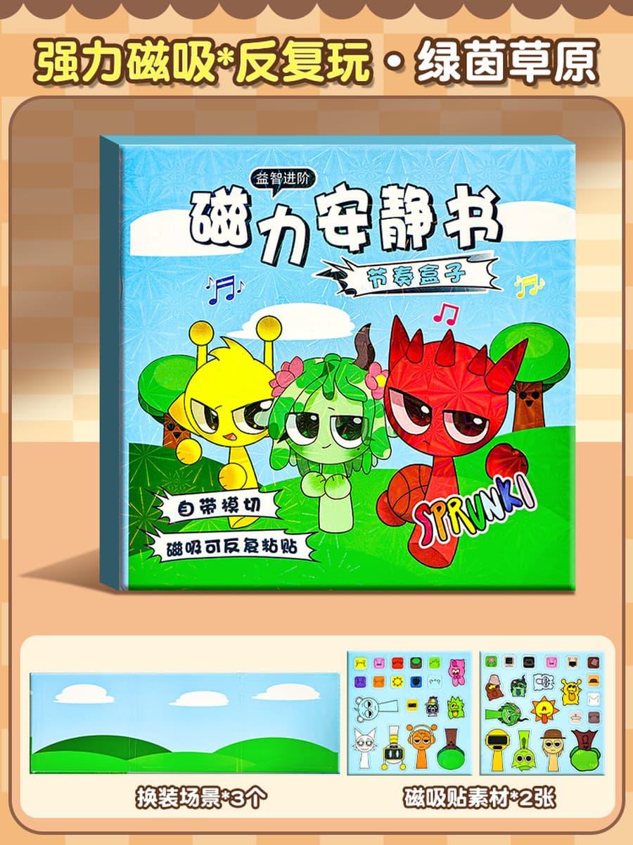 Большая лазерная пленка без резки, развивающая магнитная книжка-бизиборд Sanrio, 3 раза перезаряжаемая, высококачественная,...