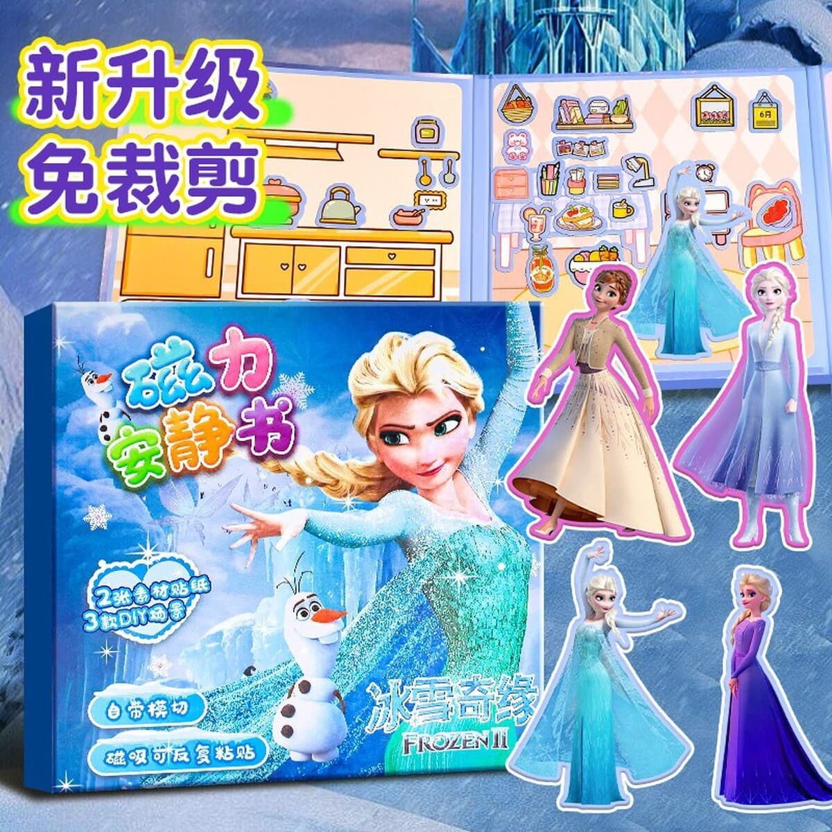 Магнитная тихая книга «Холодное сердце», тихая книга с героями мультфильмов «сделай сам», детская развивающая игрушка ручной...