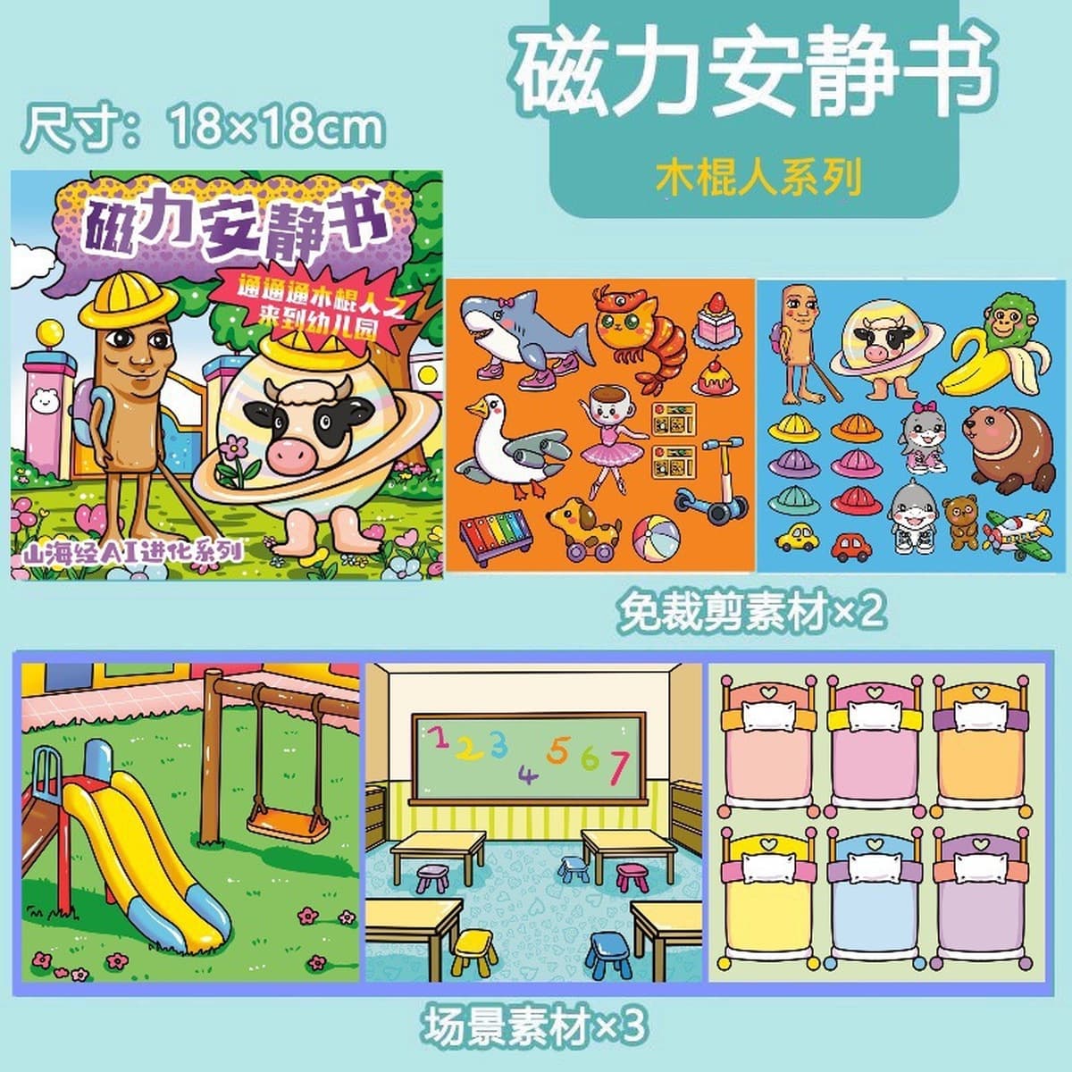 Магнитная тихая книга «Холодное сердце», тихая книга с героями мультфильмов «сделай сам», детская развивающая игрушка ручной...