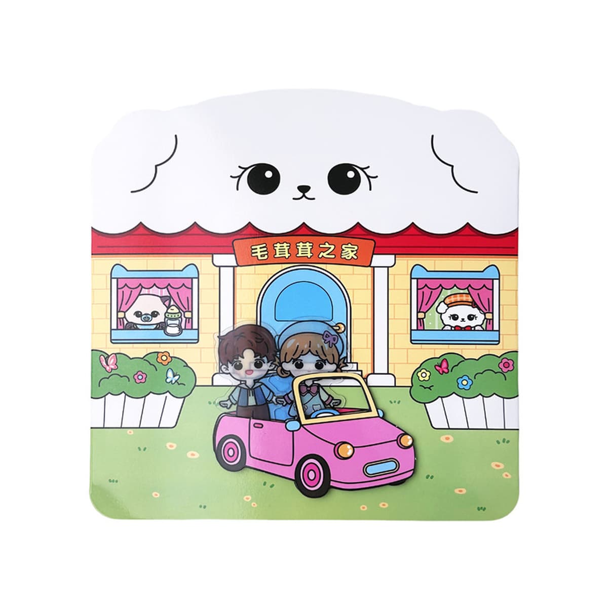 Сахарный пирог круглый пушистый дом желе наклейки тихая книга для детей ручной работы diy развивающие игрушки магнитная сила...