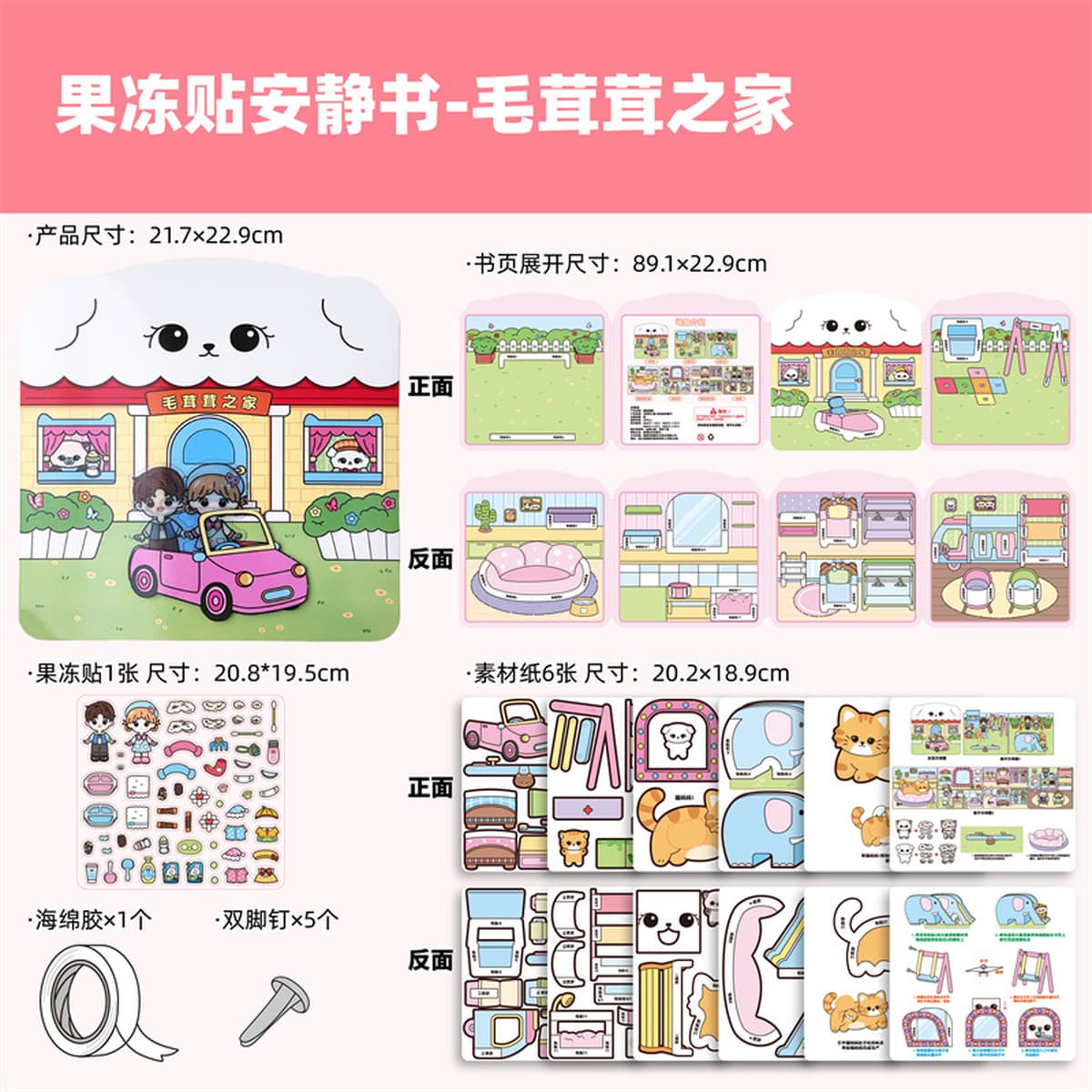 Сахарный пирог круглый пушистый дом желе наклейки тихая книга для детей ручной работы diy развивающие игрушки магнитная сила...