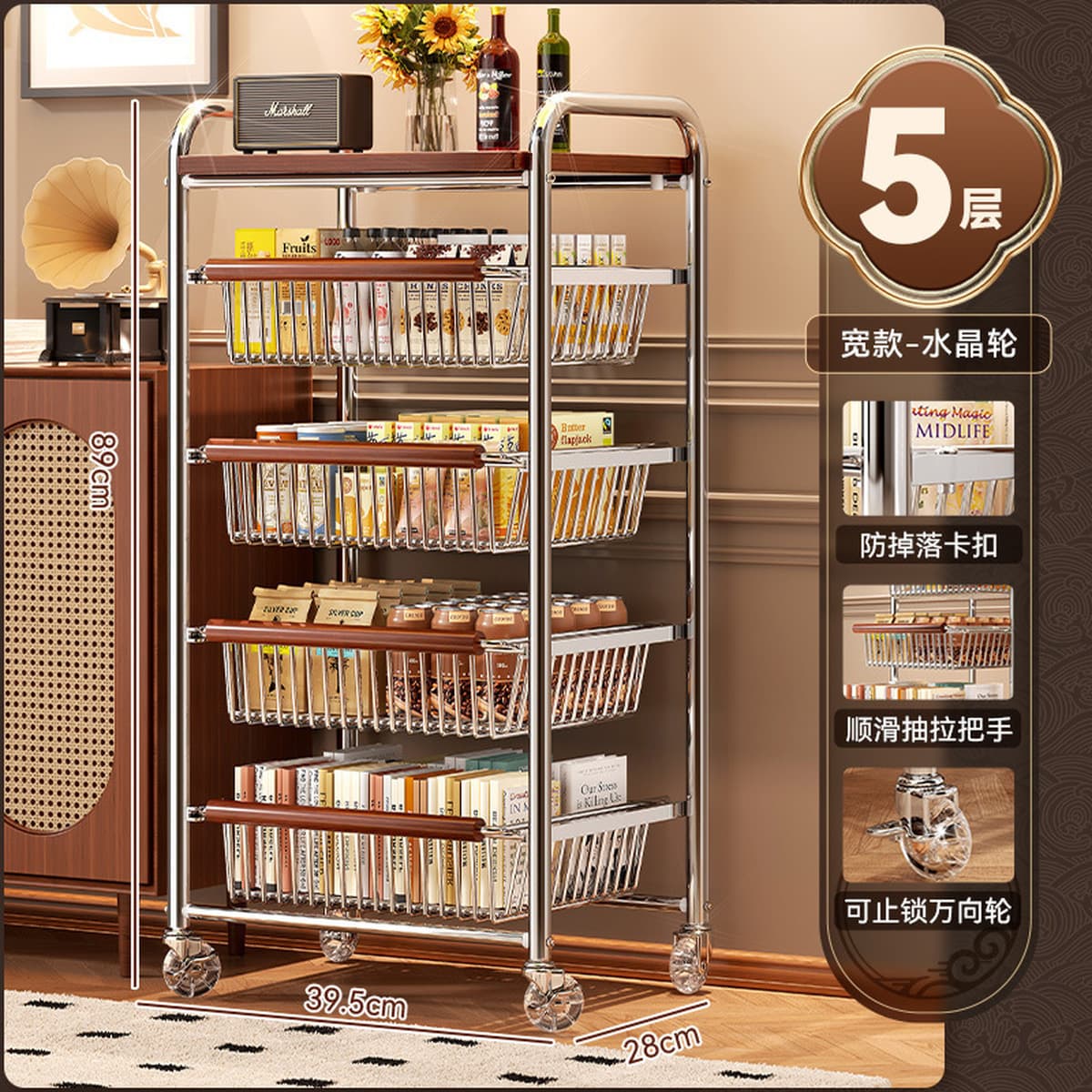 Срединная стойка для закусок Многофункциональная тележка для сшитья многослойная корзина для фруктов и овощей