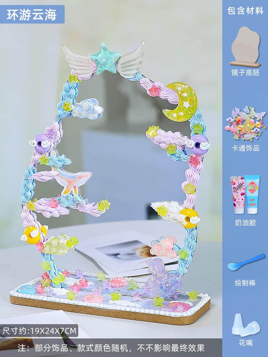 Подарки ручной работы для подруг, зеркало, материалы «сделай сам», кремовый клей, игрушки для детского сада, украшения для...