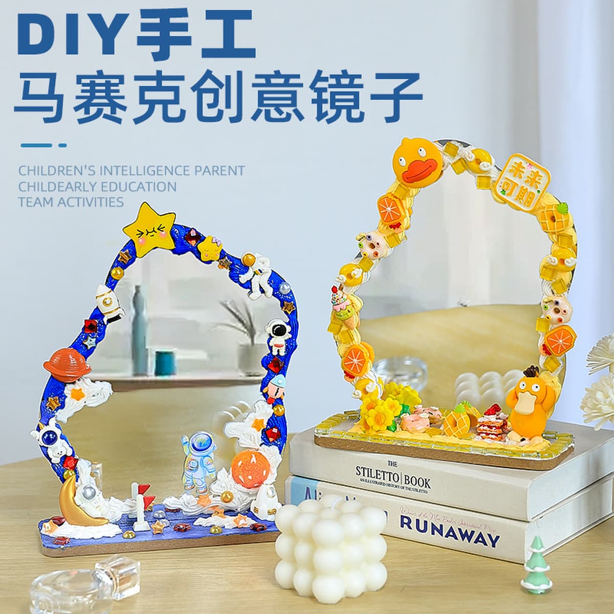 Diy ручной работы подарок для подруги зеркало diy материал крем-клей детский сад игрушки для девочек украшения для детей...