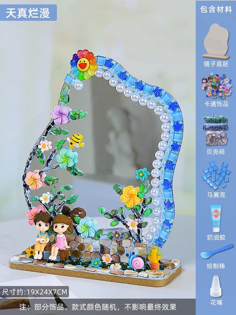 Diy ручной работы подарок для подруги зеркало diy материал крем-клей детский сад игрушки для девочек украшения для детей...