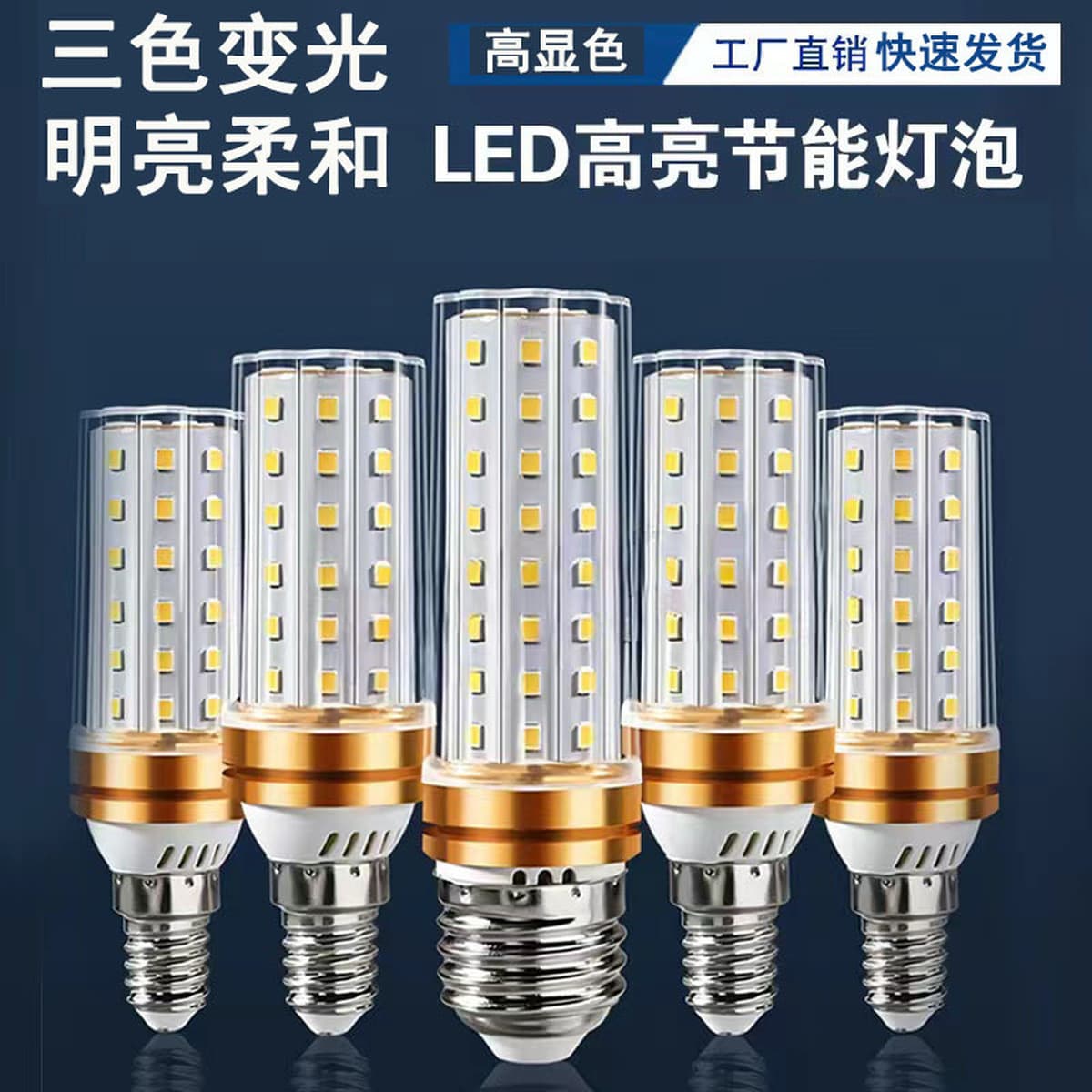 Бытовая ультра-яркая светодиодная лампа e14 маленький винтовой кукурузный свет энергосберегающая лампа e27 винтовой...