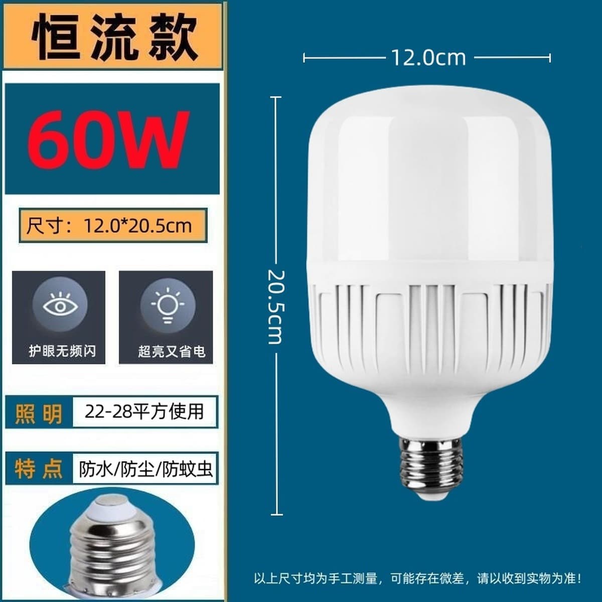 Светодиодная лампочка энергосберегающая сверхяркая лампа с шариковой пузырьковой лампой E27 с постоянным потоком для защиты...