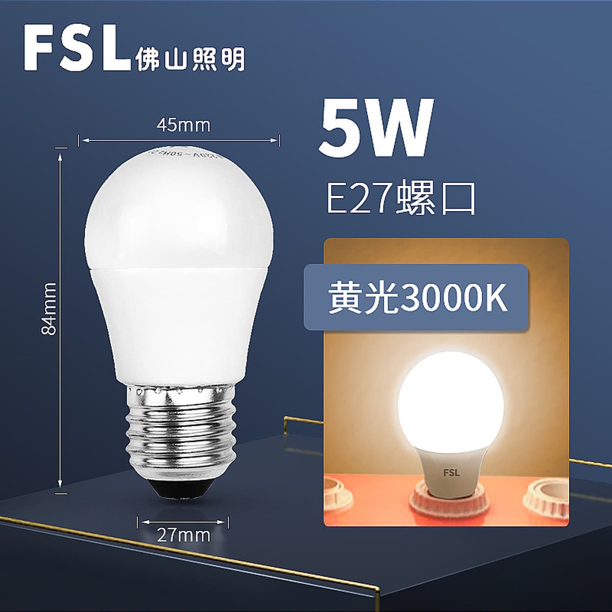 FSL Foshan Lighting Светодиодная лампа Энергосберегающая E27 винт E14 маленькая лампа Бытовая супер яркая внутренняя...