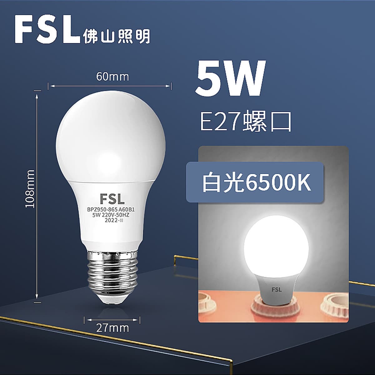 FSL Foshan Lighting Светодиодная лампа Энергосберегающая E27 винт E14 маленькая лампа Бытовая супер яркая внутренняя...