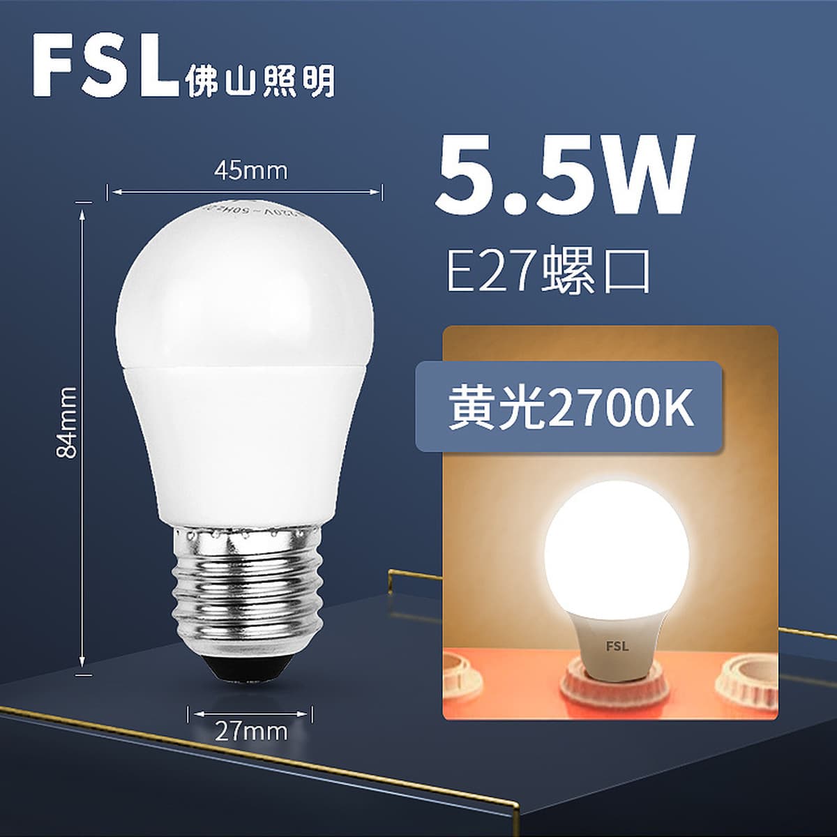 FSL Foshan Lighting Светодиодная лампа Энергосберегающая E27 винт E14 маленькая лампа Бытовая супер яркая внутренняя...