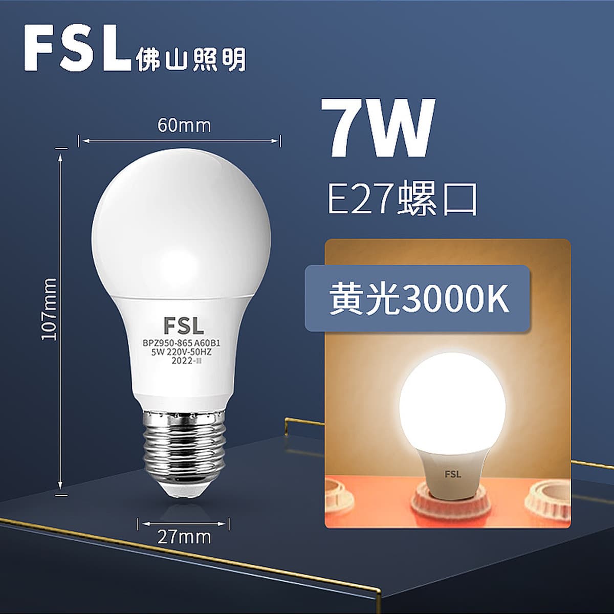 FSL Foshan Lighting Светодиодная лампа Энергосберегающая E27 винт E14 маленькая лампа Бытовая супер яркая внутренняя...