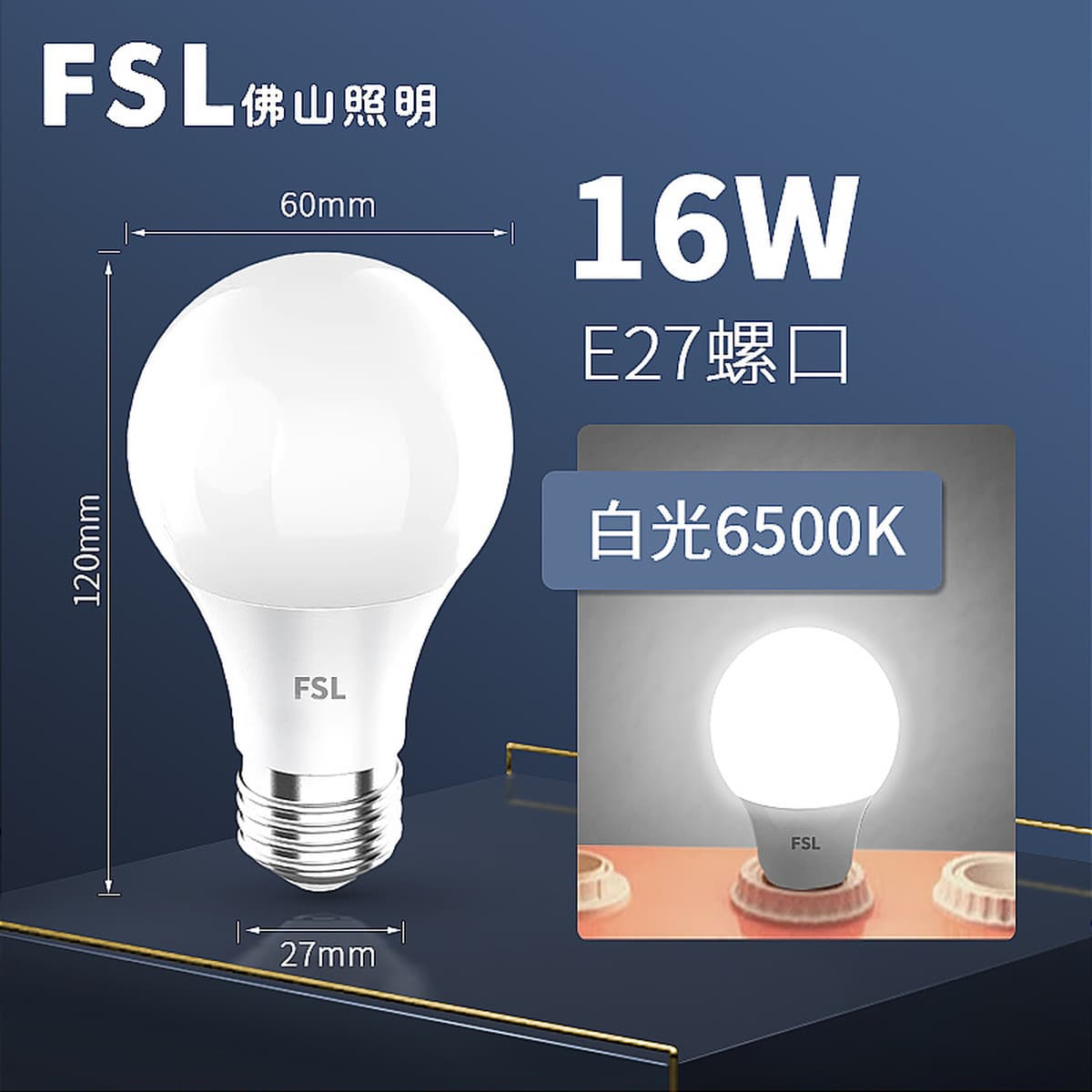 FSL Foshan Lighting Светодиодная лампа Энергосберегающая E27 винт E14 маленькая лампа Бытовая супер яркая внутренняя...