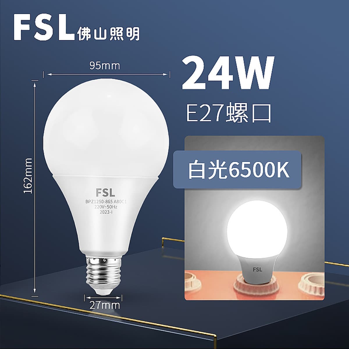 FSL Foshan Lighting Светодиодная лампа Энергосберегающая E27 винт E14 маленькая лампа Бытовая супер яркая внутренняя...