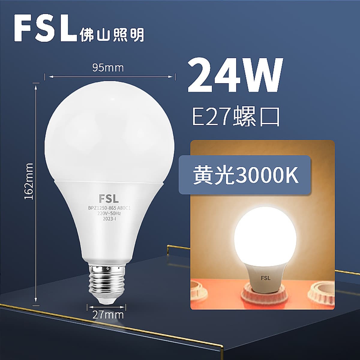 FSL Foshan Lighting Светодиодная лампа Энергосберегающая E27 винт E14 маленькая лампа Бытовая супер яркая внутренняя...
