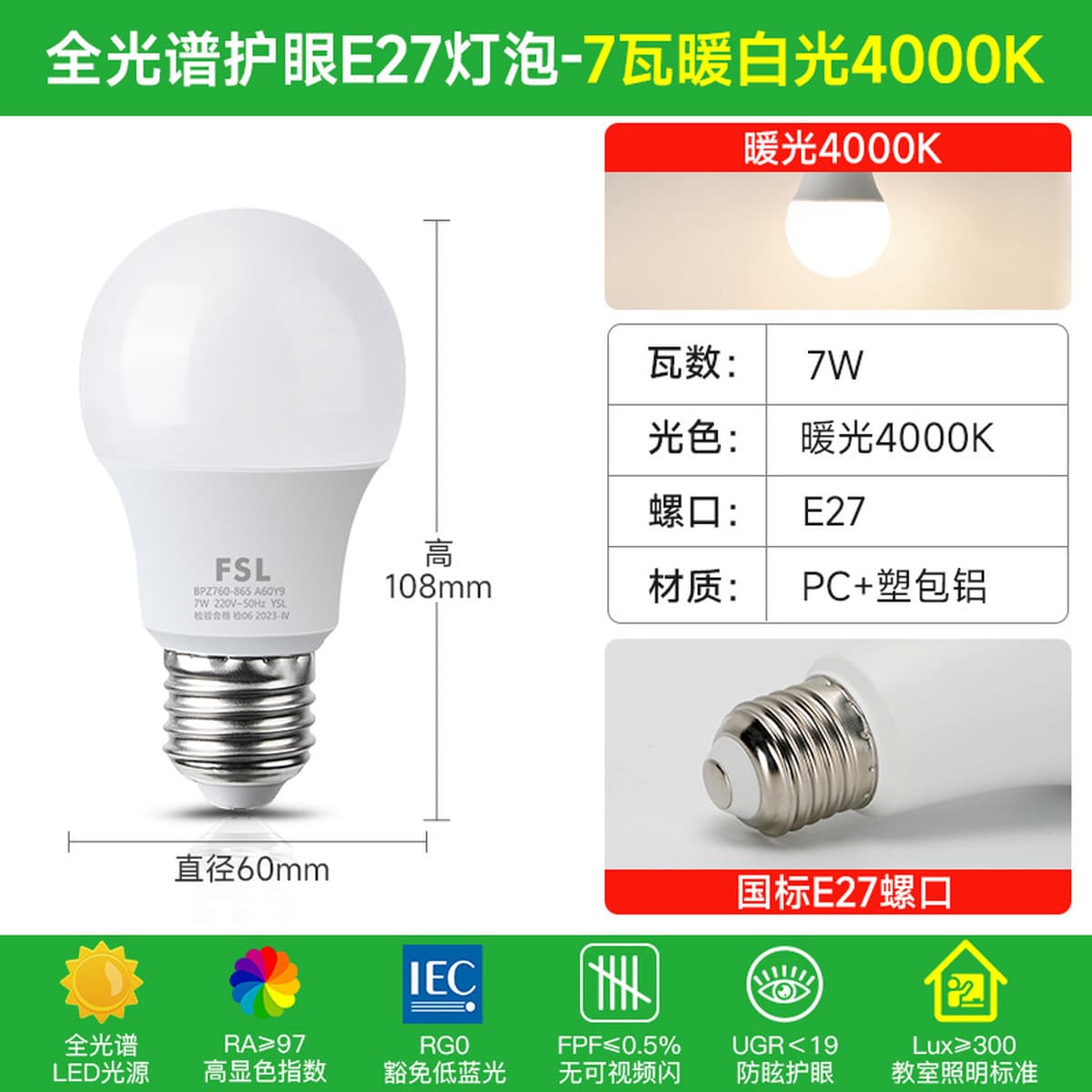 FSL Foshan Lighting Светодиодная лампа Энергосберегающая E27 винт E14 маленькая лампа Бытовая супер яркая внутренняя...