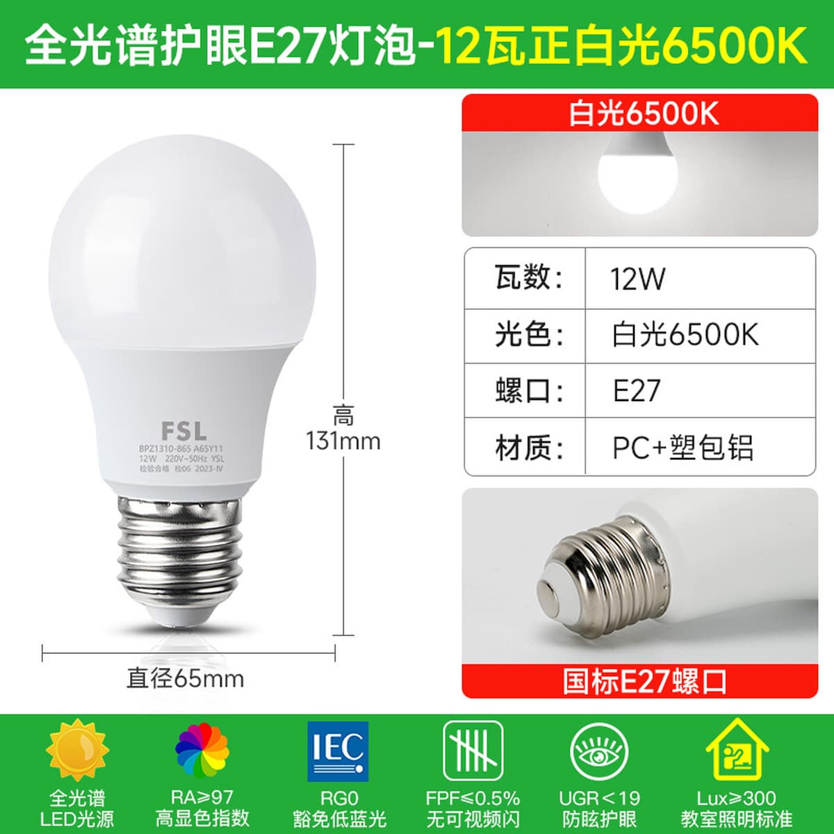 FSL Foshan Lighting Светодиодная лампа Энергосберегающая E27 винт E14 маленькая лампа Бытовая супер яркая внутренняя...