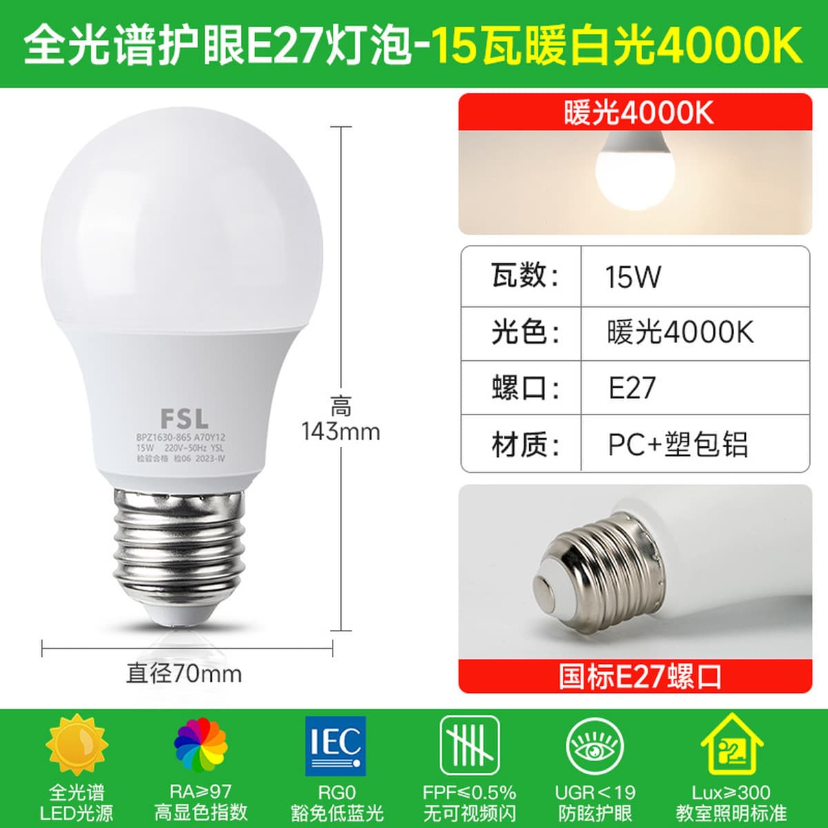 FSL Foshan Lighting Светодиодная лампа Энергосберегающая E27 винт E14 маленькая лампа Бытовая супер яркая внутренняя...