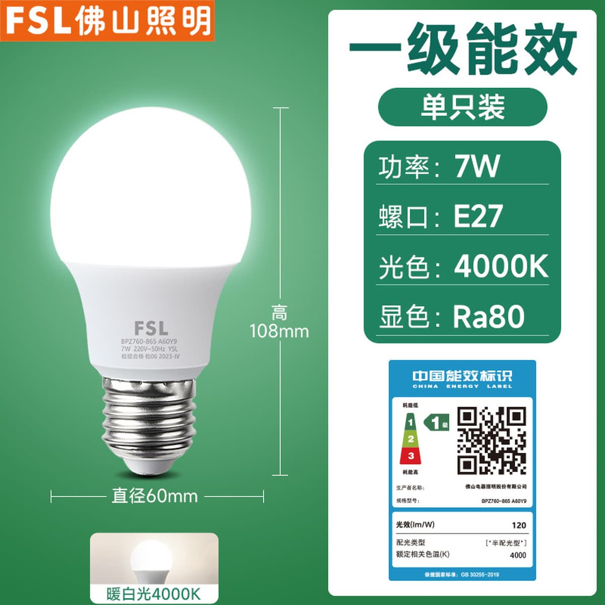 FSL Foshan Lighting Светодиодная лампа Энергосберегающая E27 винт E14 маленькая лампа Бытовая супер яркая внутренняя...