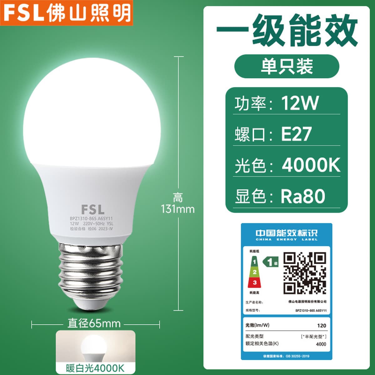 FSL Foshan Lighting Светодиодная лампа Энергосберегающая E27 винт E14 маленькая лампа Бытовая супер яркая внутренняя...